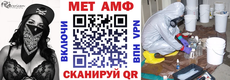АМФ VHQ Славгород