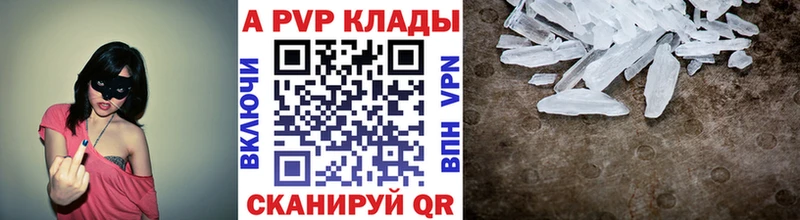 darknet наркотические препараты  Славгород  A-PVP Соль  что такое наркотик 