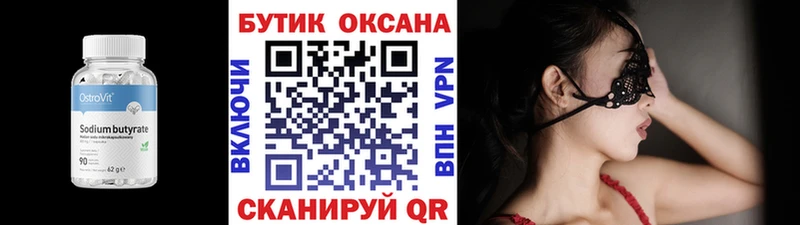 продажа наркотиков  Славгород  Бутират буратино 