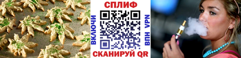 Печенье с ТГК конопля  купить закладку  Славгород 