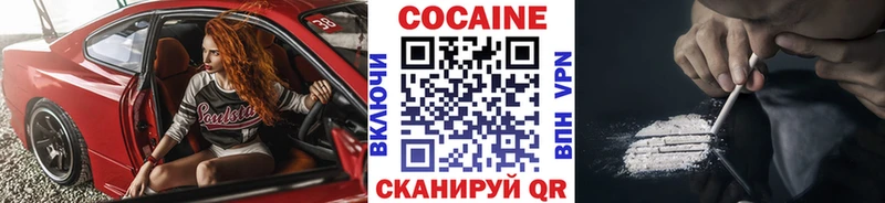 Cocaine 98%  Славгород 