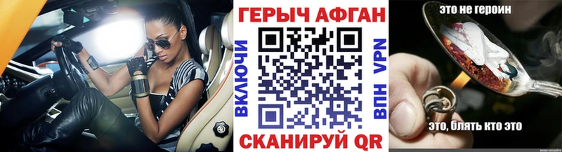ГЕРОИН афганец  Славгород 
