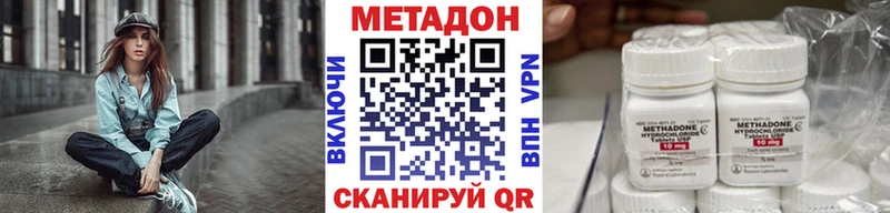 Метадон methadone  mega   Славгород 